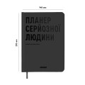 Фото Планер серйозної людини, сірий 2
