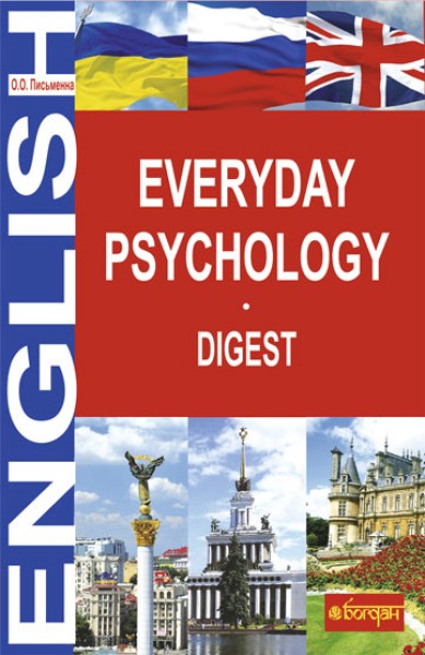 Фото Everyday Psychology. Digest