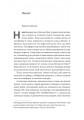 Фото Дев'ятнадцять сходинок 3