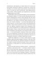 Фото Дев'ятнадцять сходинок 4
