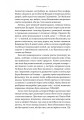 Фото Сицилієць 7