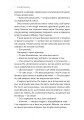 Фото Усі персонажі вигадані. Або ні 8
