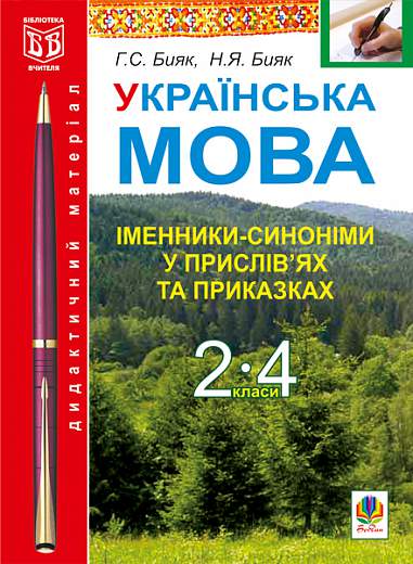 Main Product