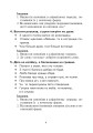Фото Українська мова. Іменники-синоніми у прислів’ях та приказках. Дидактичний матеріал. 2-4 класи 3