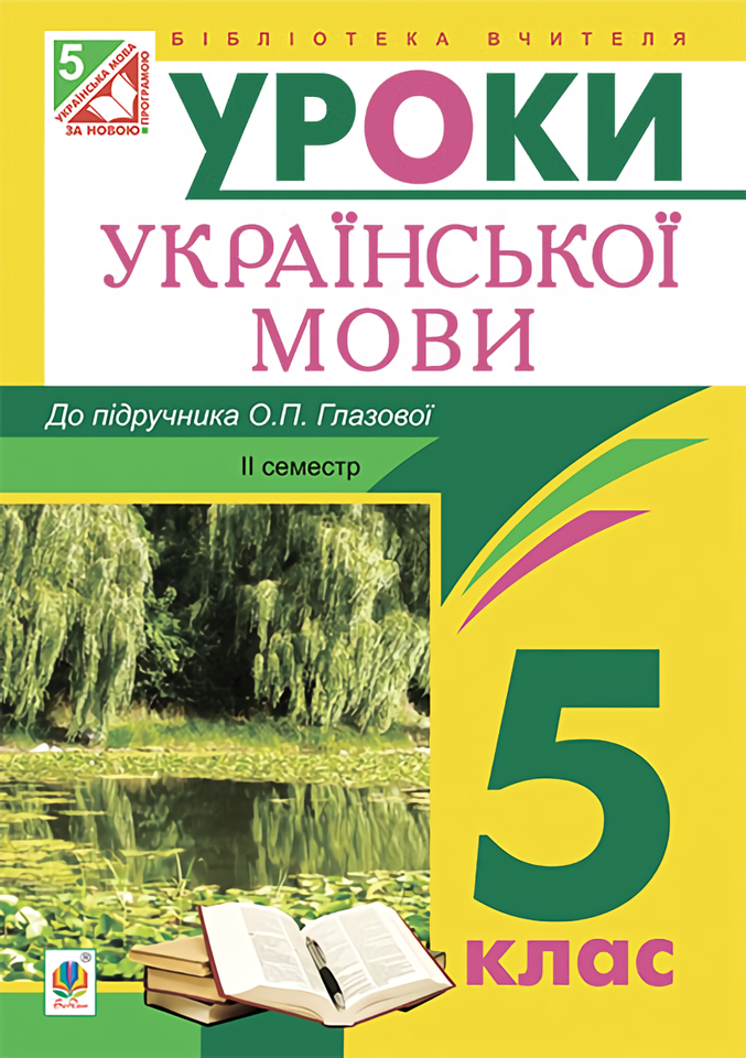 Main Product