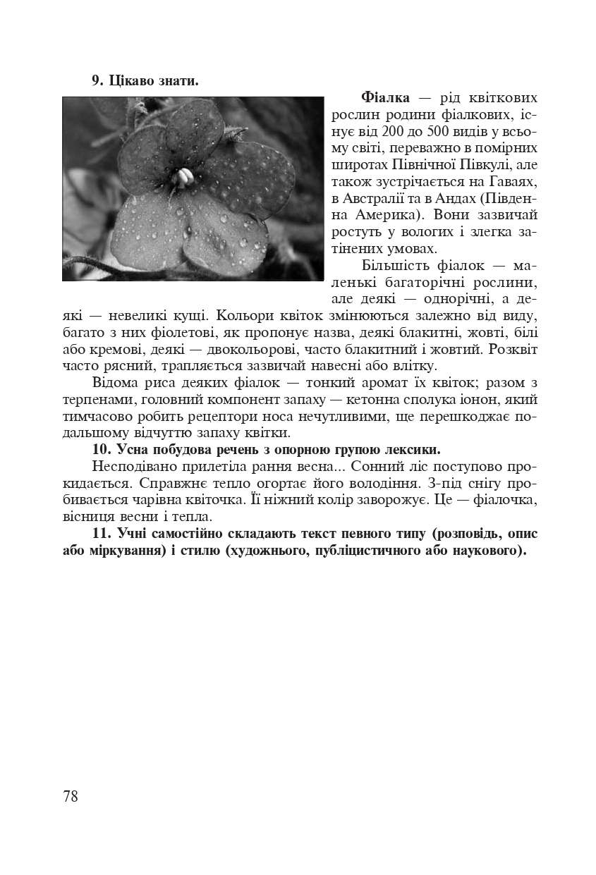 Hidden Product Image 7