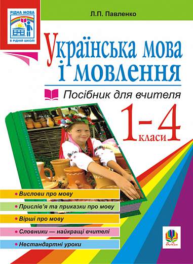 Main Product