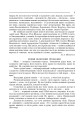 Фото Українська мова. Мова і мовлення. 1-4 класи. Посібник для вчителя 3