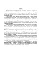 Фото Українська мова. Навчання мови та мовлення на основі тексту. 2-4 класи 2