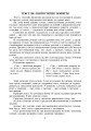 Фото Українська мова. Навчання мови та мовлення на основі тексту. 2-4 класи 3