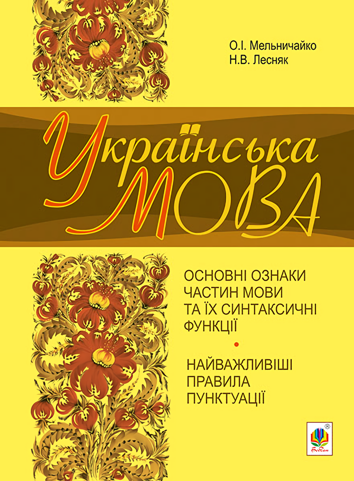 Main Product