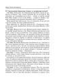 Фото Українська мова. Творчий калейдоскоп. 1-4 класи. Навчально-методичний посібник 4