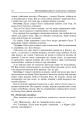 Фото Українська мова. Творчий калейдоскоп. 1-4 класи. Навчально-методичний посібник 5