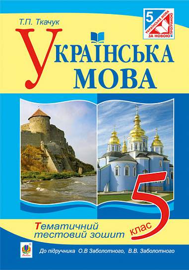 Main Product