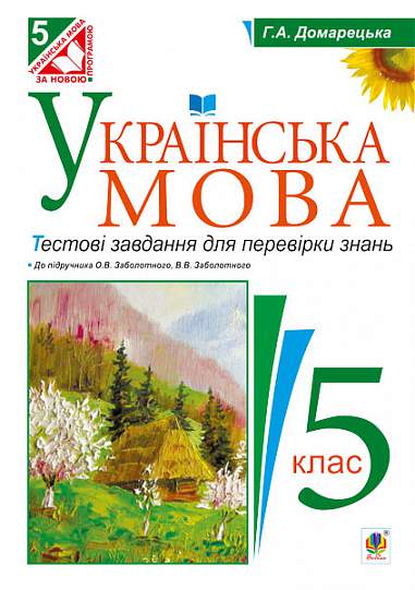 Main Product