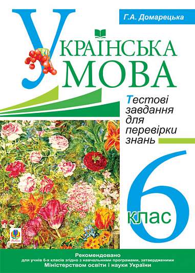 Main Product