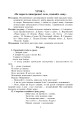 Фото Уроки позакласного читання. 3 клас. Посібник для вчителя 2