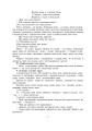 Фото Уроки позакласного читання. 3 клас. Посібник для вчителя 3