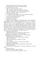 Фото Уроки позакласного читання. 3 клас. Посібник для вчителя 4