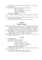 Фото Уроки позакласного читання. 3 клас. Посібник для вчителя 7
