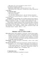 Фото Уроки позакласного читання. 3 клас. Посібник для вчителя 11