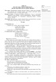 Фото Уроки позакласного читання. 4 клас. Посібник для вчителя 5