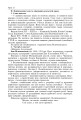 Фото Уроки української літератури. 9 клас. І семестр. Посібник для вчителя 10
