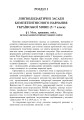 Фото Формування морфологічної компетентності учнів 5-7 класів на уроках української мови 4