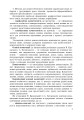 Фото Формування морфологічної компетентності учнів 5-7 класів на уроках української мови 6