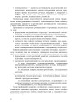 Фото Формування морфологічної компетентності учнів 5-7 класів на уроках української мови 9
