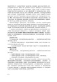 Фото Формування морфологічної компетентності учнів 5-7 класів на уроках української мови 15
