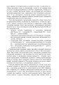 Фото Формування морфологічної компетентності учнів 5-7 класів на уроках української мови 14