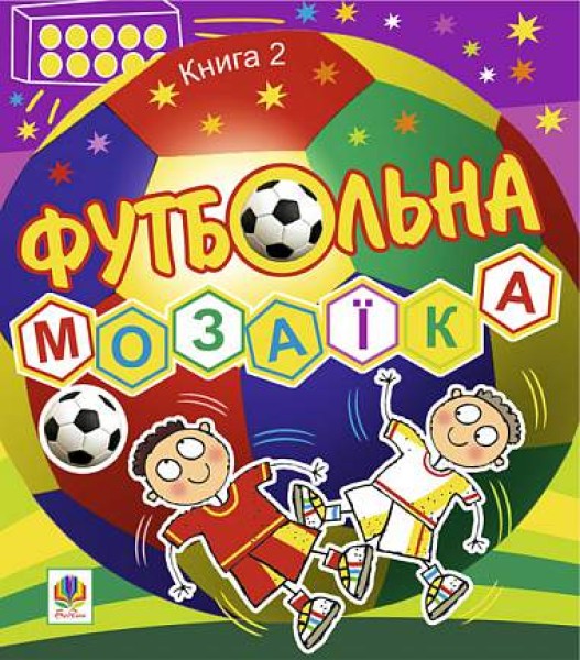 Фото Футбольна мозаїка. Книга 2