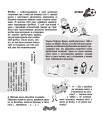 Фото Футбольна мозаїка. Книга 2 3