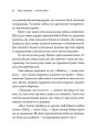 Фото Моя церква - моя сім'я 4