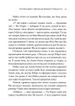 Фото Моя церква - моя сім'я 5