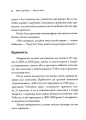 Фото Моя церква - моя сім'я 6