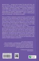 Фото Бріджертони. Книга 5. Серові Філліпу з любов'ю 2