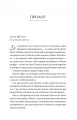 Фото Бріджертони. Книга 5. Серові Філліпу з любов'ю 3