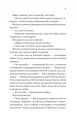 Фото Бріджертони. Книга 5. Серові Філліпу з любов'ю 5