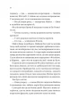 Фото Бріджертони. Книга 5. Серові Філліпу з любов'ю 6