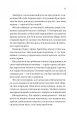 Фото Бріджертони. Книга 5. Серові Філліпу з любов'ю 7