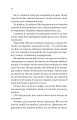 Фото Бріджертони. Книга 5. Серові Філліпу з любов'ю 8