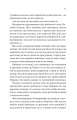 Фото Бріджертони. Книга 5. Серові Філліпу з любов'ю 9