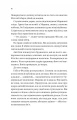 Фото Бріджертони. Книга 5. Серові Філліпу з любов'ю 10