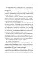 Фото Бріджертони. Книга 5. Серові Філліпу з любов'ю 11