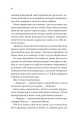 Фото Бріджертони. Книга 5. Серові Філліпу з любов'ю 12