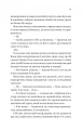 Фото Бріджертони. Книга 5. Серові Філліпу з любов'ю 13