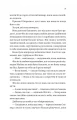 Фото Бріджертони. Книга 5. Серові Філліпу з любов'ю 15
