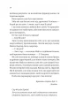 Фото Бріджертони. Книга 5. Серові Філліпу з любов'ю 18